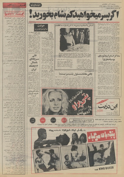 پرونده:Ettelaat13511012.pdf