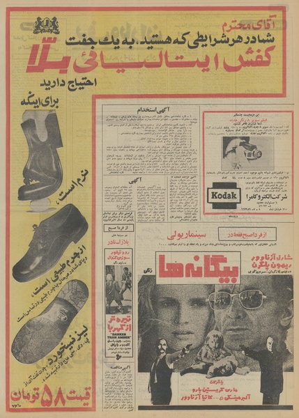 پرونده:Ettelaat13511012.pdf