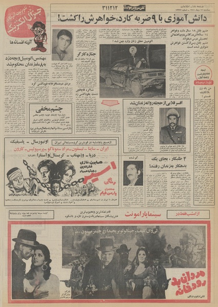 پرونده:Ettelaat13511012.pdf