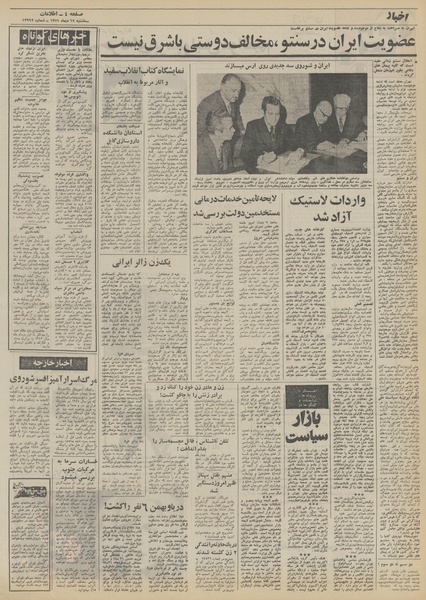 پرونده:Ettelaat13511012.pdf