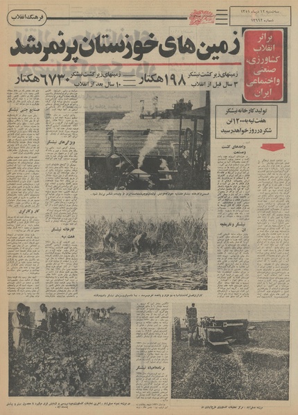 پرونده:Ettelaat13511012.pdf