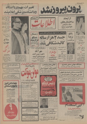 Ettelaat13520702.pdf