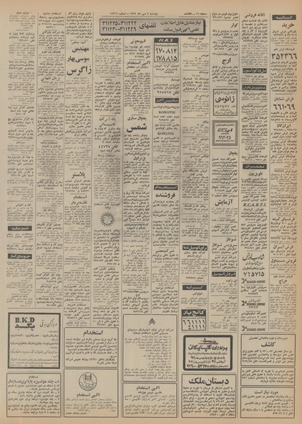 پرونده:Ettelaat13520702.pdf