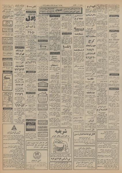 پرونده:Ettelaat13520702.pdf