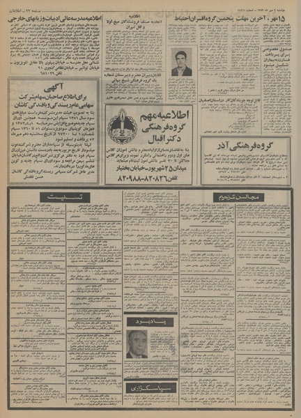 پرونده:Ettelaat13520702.pdf