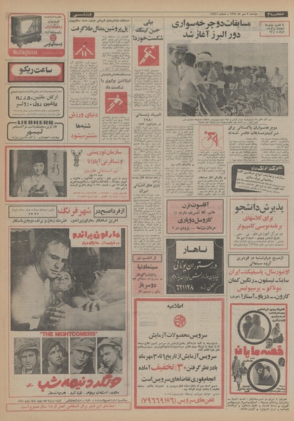 پرونده:Ettelaat13520702.pdf