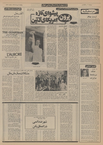 پرونده:Ettelaat13520702.pdf