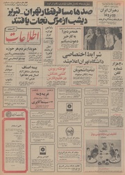 → صفحهٔ قبلی