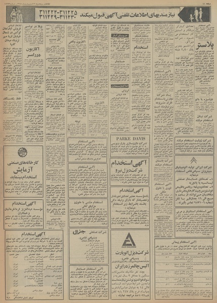 پرونده:Ettelaat13540216.pdf