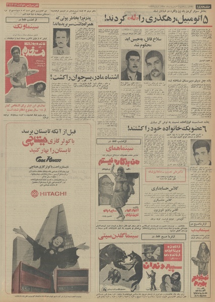 پرونده:Ettelaat13540216.pdf