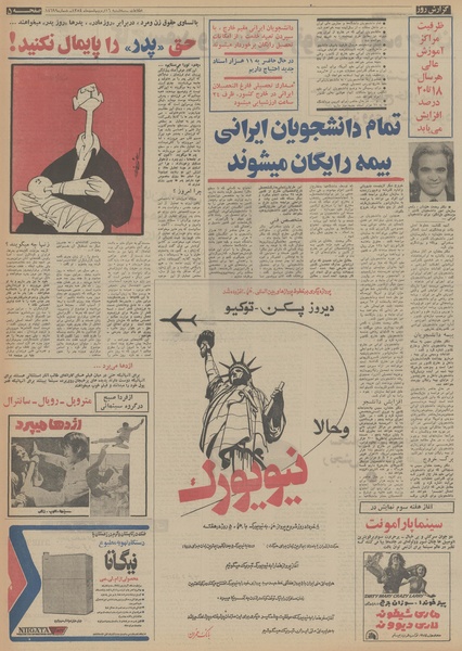 پرونده:Ettelaat13540216.pdf