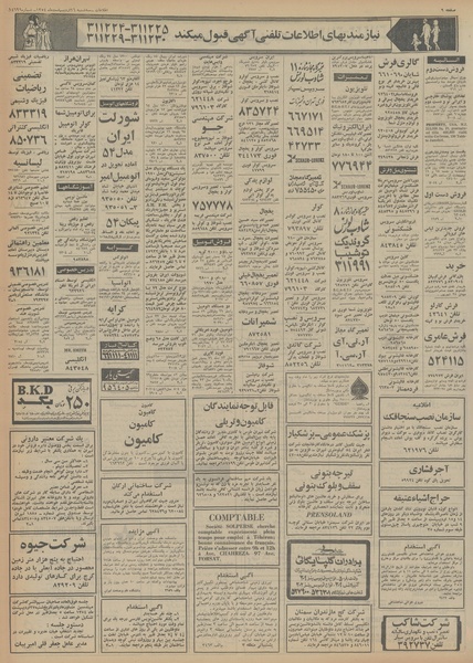 پرونده:Ettelaat13540216.pdf