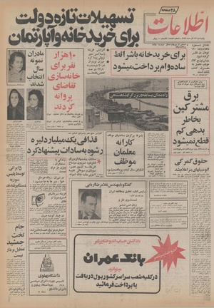 Ettelaat13560923.pdf