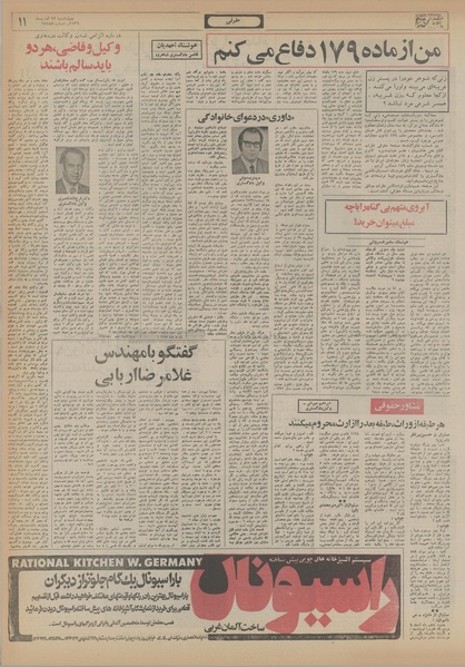 پرونده:Ettelaat13560923.pdf