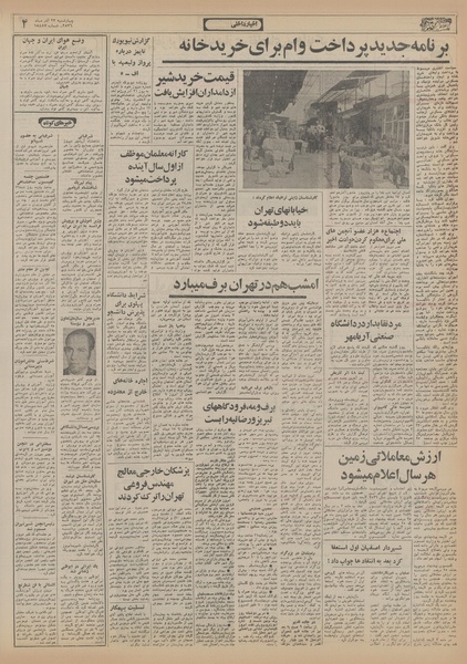 پرونده:Ettelaat13560923.pdf