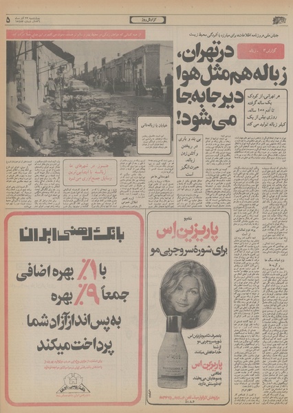 پرونده:Ettelaat13560923.pdf