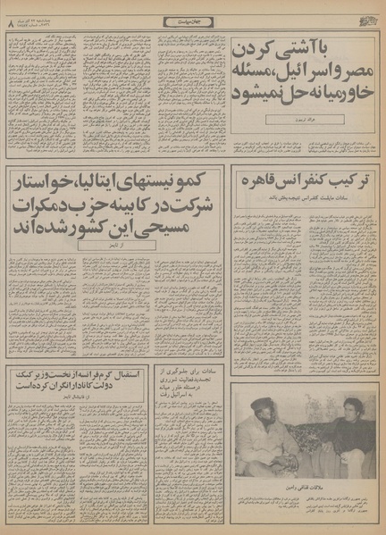 پرونده:Ettelaat13560923.pdf