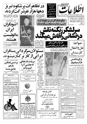 Ettelaat13570120.pdf