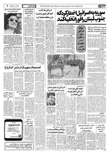 پرونده:Ettelaat13570120.pdf