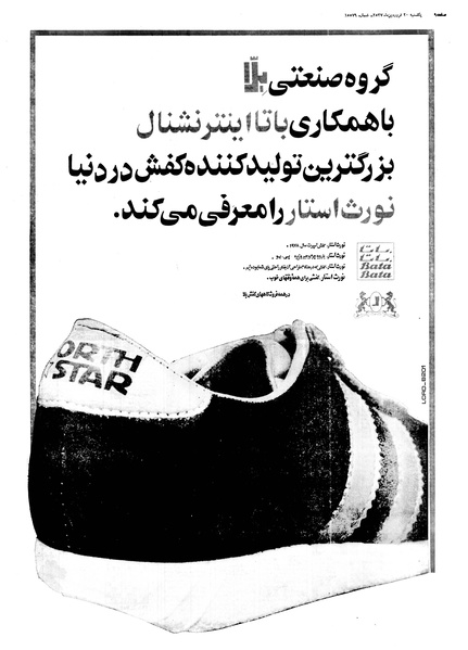 پرونده:Ettelaat13570120.pdf