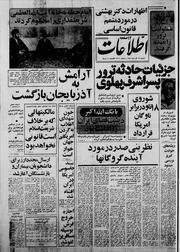 → صفحهٔ قبلی