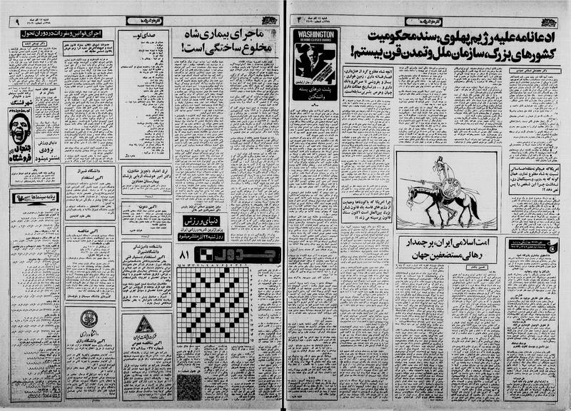 پرونده:Ettelaat13580917.pdf