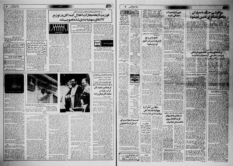 پرونده:Ettelaat13600809.pdf