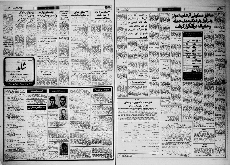 پرونده:Ettelaat13600809.pdf