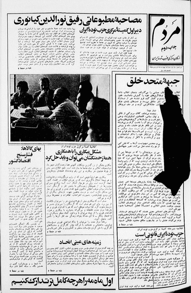 پرونده:Mardom13580129.pdf