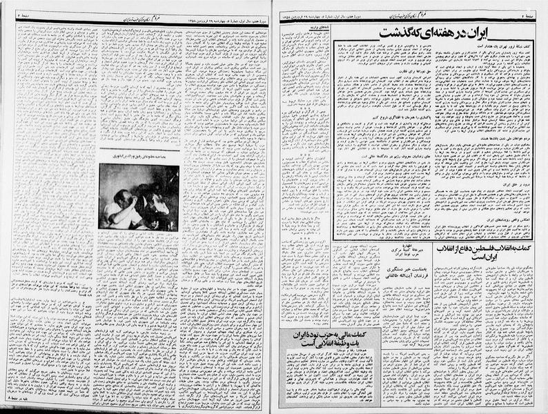 پرونده:Mardom13580129.pdf