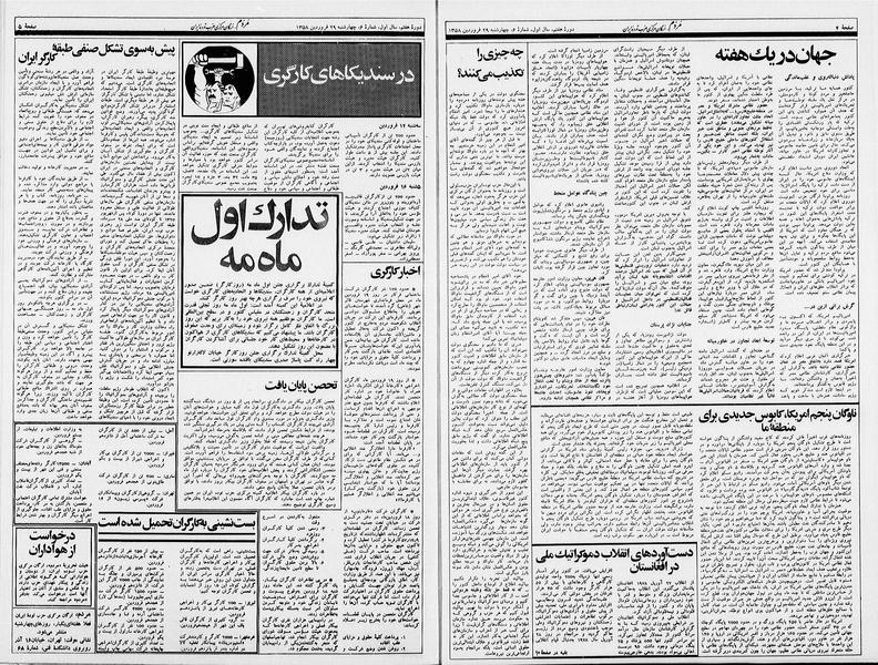 پرونده:Mardom13580129.pdf