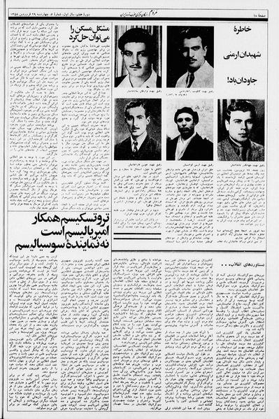 پرونده:Mardom13580129.pdf