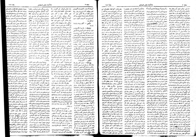 پرونده:Moz16 181.pdf