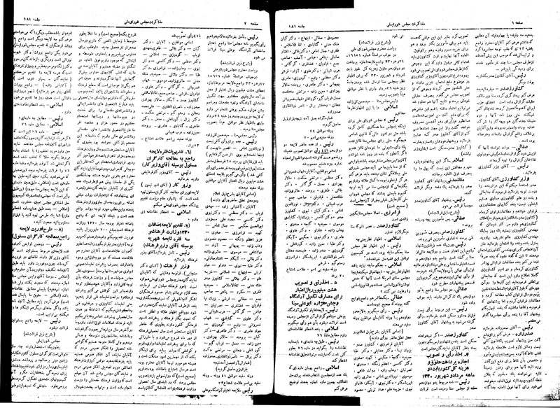 پرونده:Moz16 181.pdf