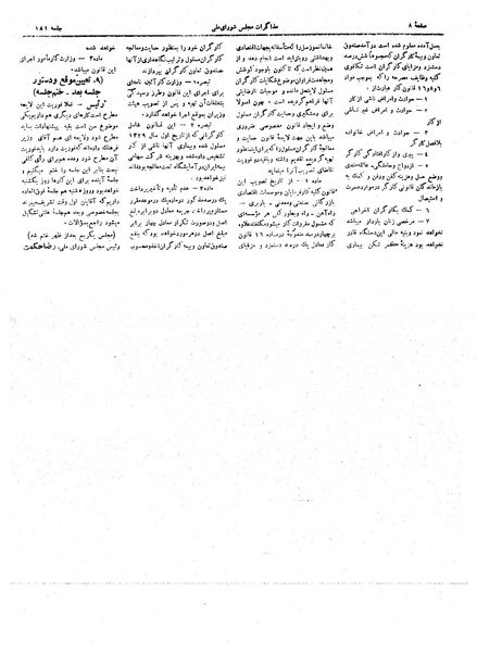 پرونده:Moz16 181.pdf