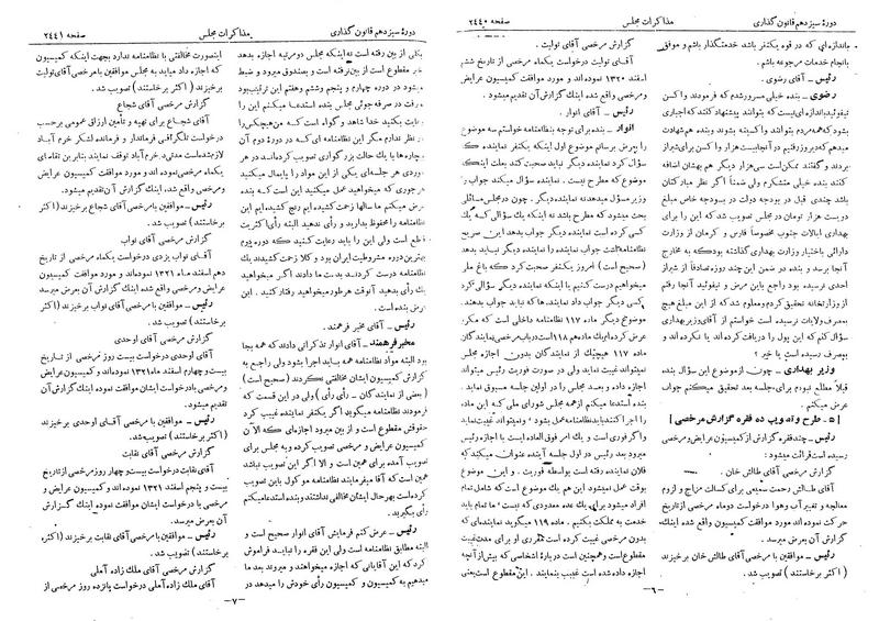 پرونده:Moz 13 149.pdf