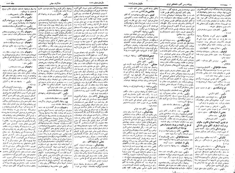 پرونده:Moz 14 138.pdf