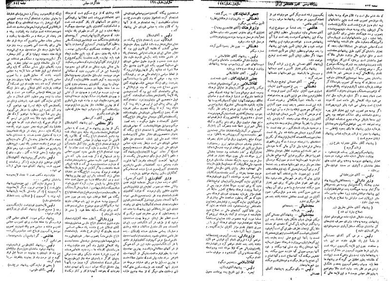 پرونده:Moz 14 138.pdf