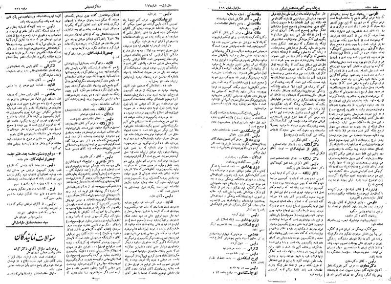 پرونده:Moz 14 138.pdf