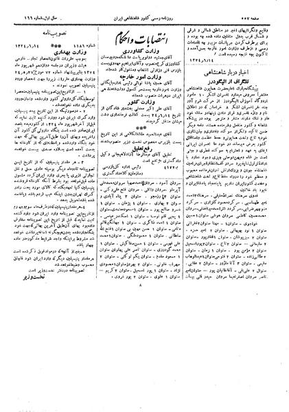 پرونده:Moz 14 138.pdf