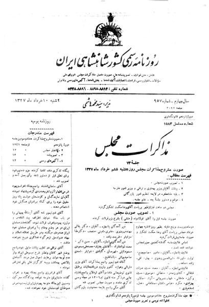 پرونده:Moz 15 73.pdf