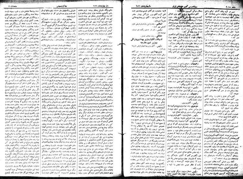 پرونده:Moz 15 73.pdf