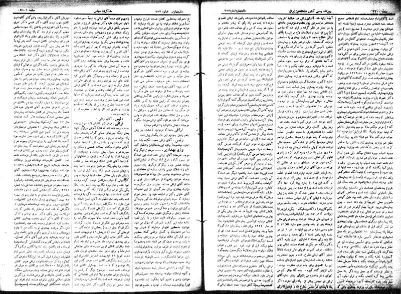 پرونده:Moz 15 73.pdf