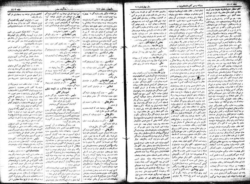 پرونده:Moz 15 73.pdf