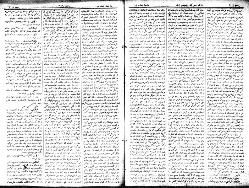 پرونده:Moz 15 73.pdf