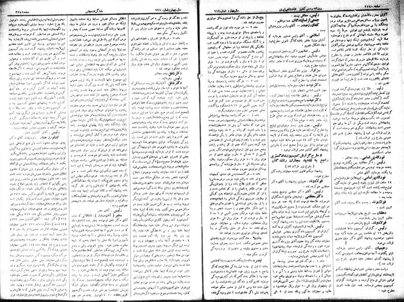 پرونده:Moz 15 84.pdf