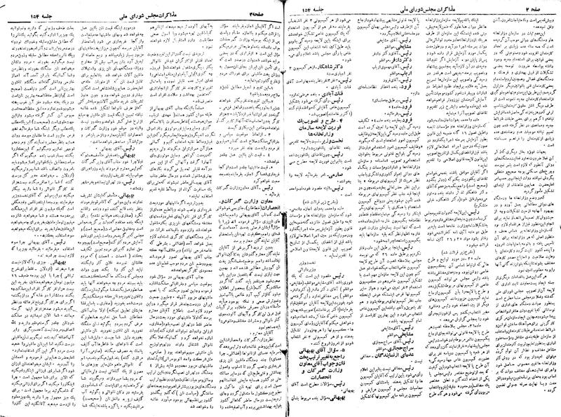 پرونده:Moz 19 154.pdf