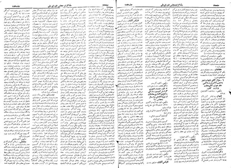 پرونده:Moz 19 154.pdf