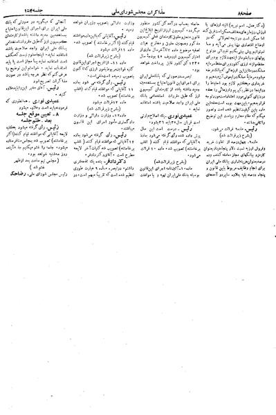 پرونده:Moz 19 154.pdf