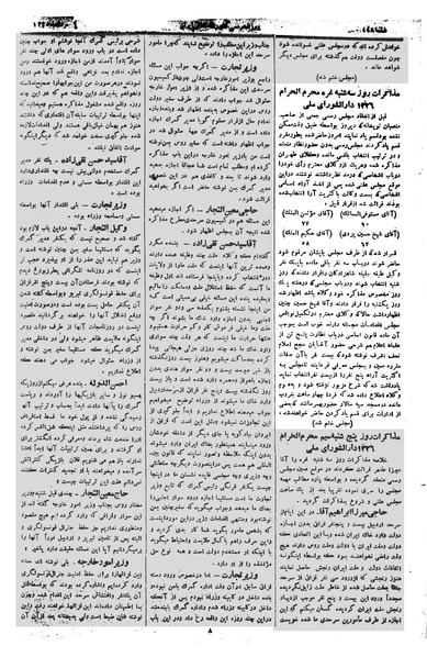 پرونده:Moz 1 231.pdf